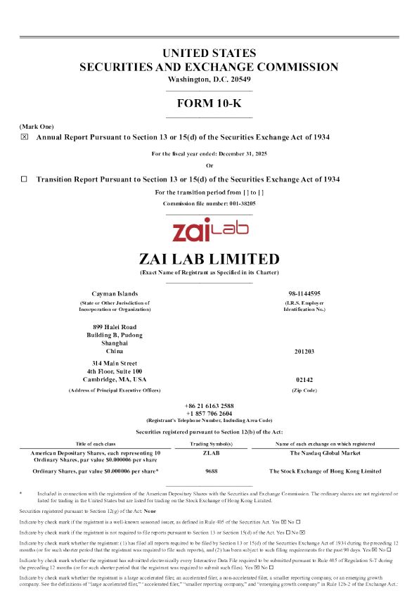 再鼎医药 2025年度报告