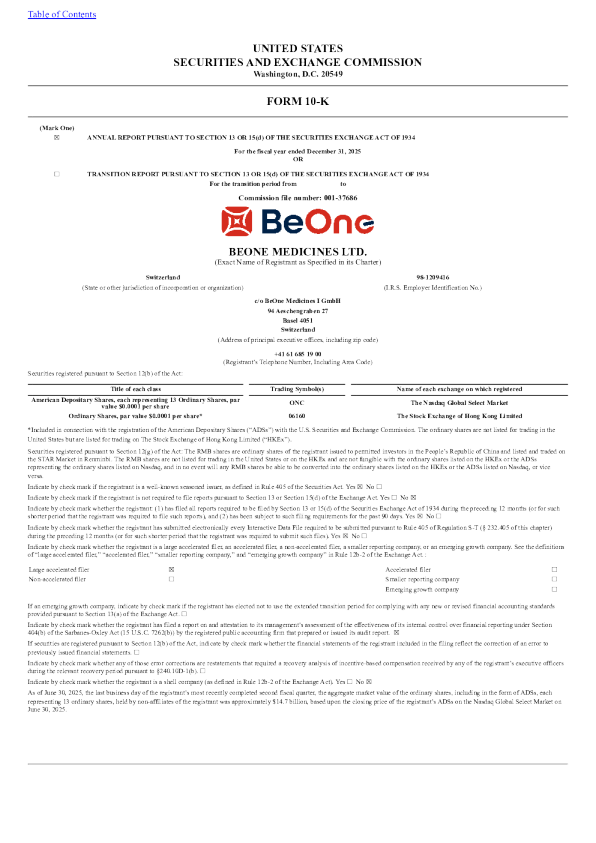 百济神州 2025年度报告