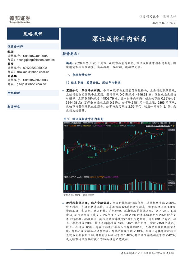 深证成指年内新高