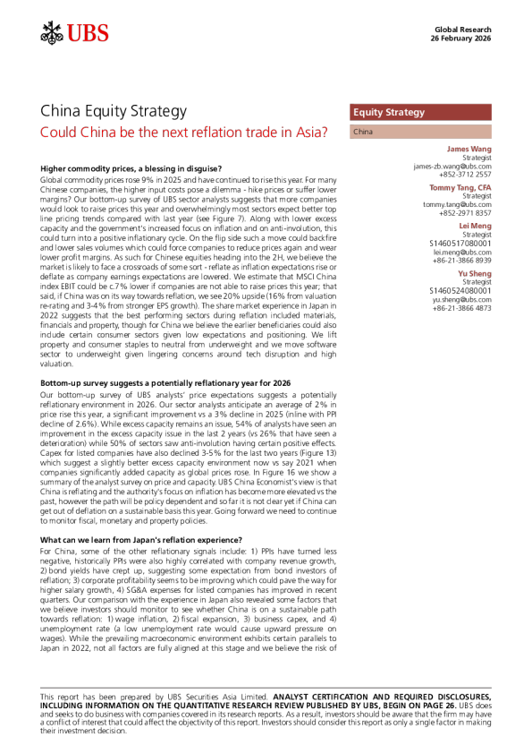 中国会成为亚洲下一个再通胀交易市场吗？大宗商品价格上涨，是福是祸？