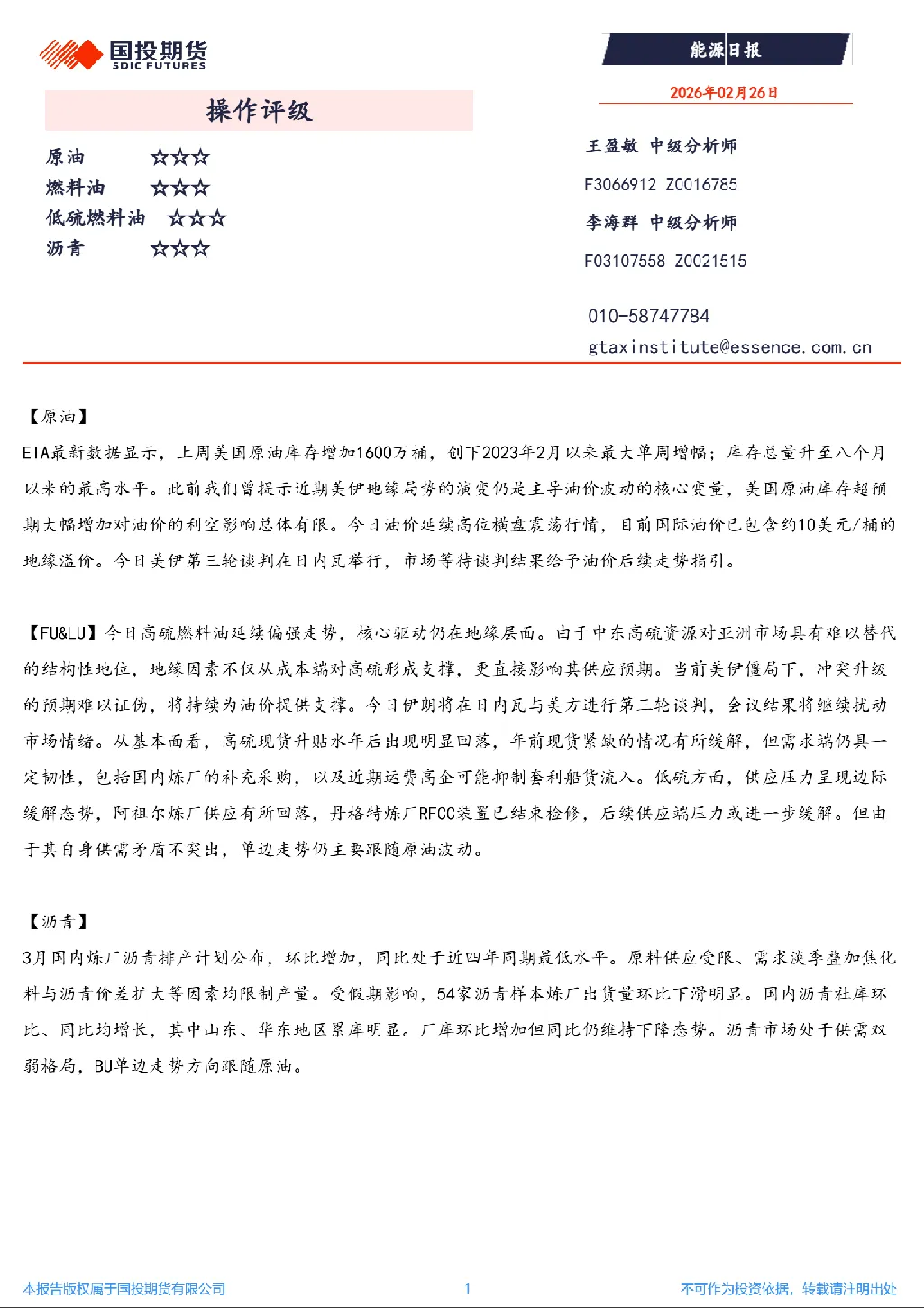 报告封面