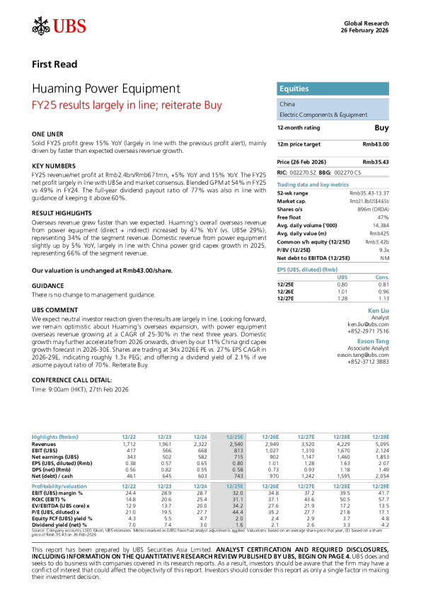 华明装备2025财年业绩基本符合预期，重申买入评级