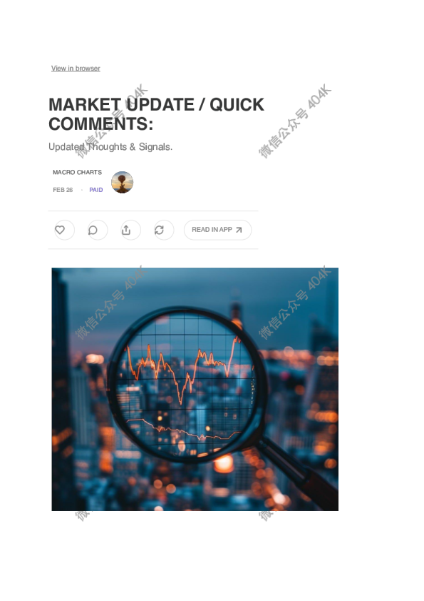 市场更新/快速评论：最新观点与信号