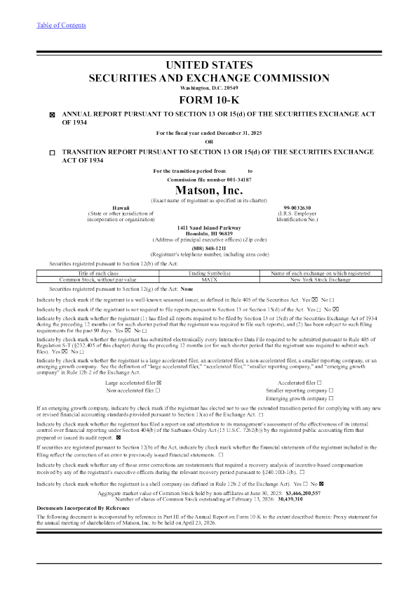 美森轮船 2025年度报告
