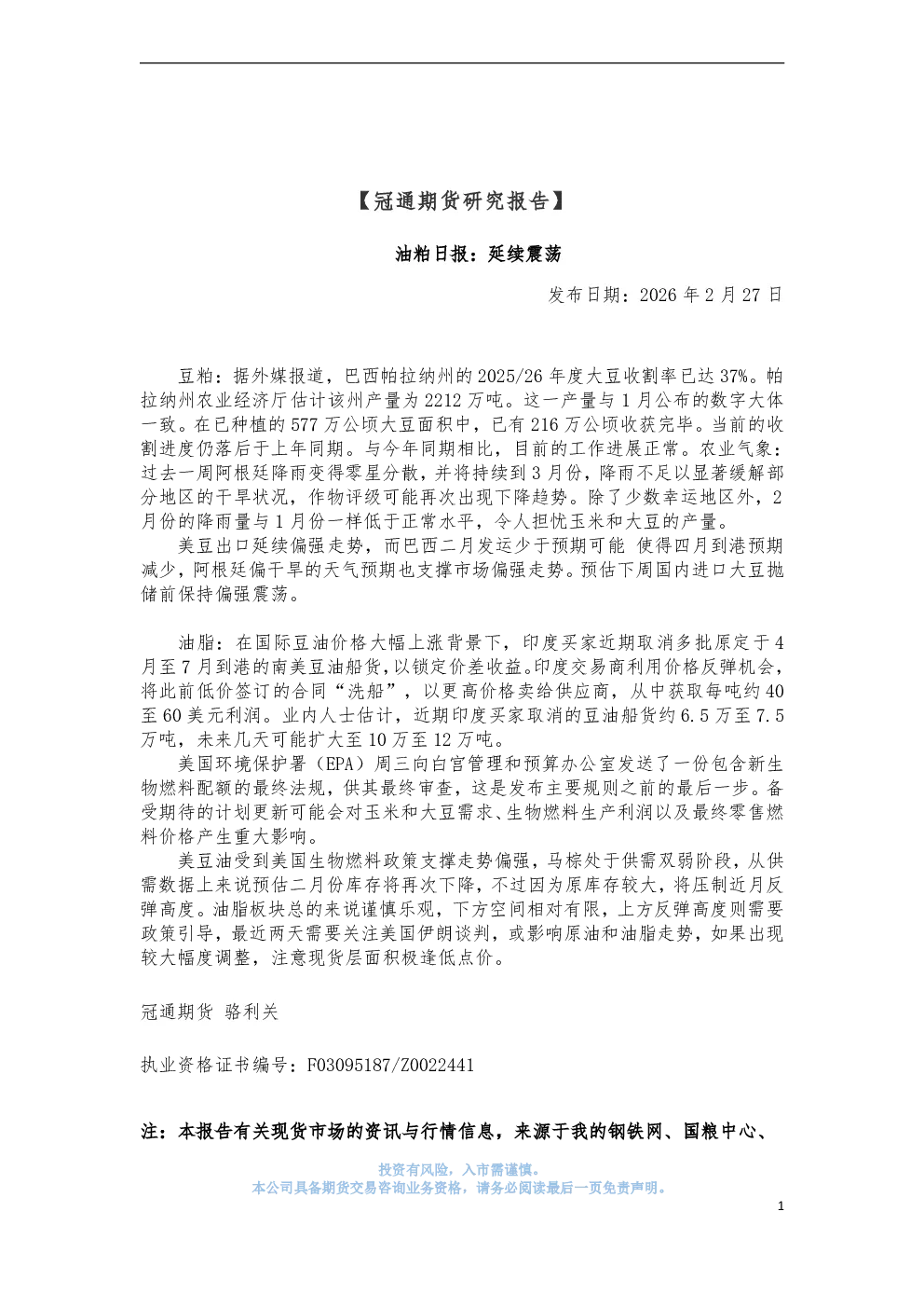 报告封面