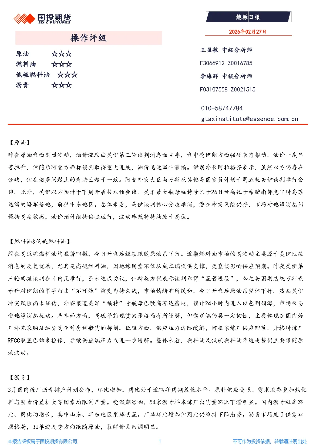 报告封面