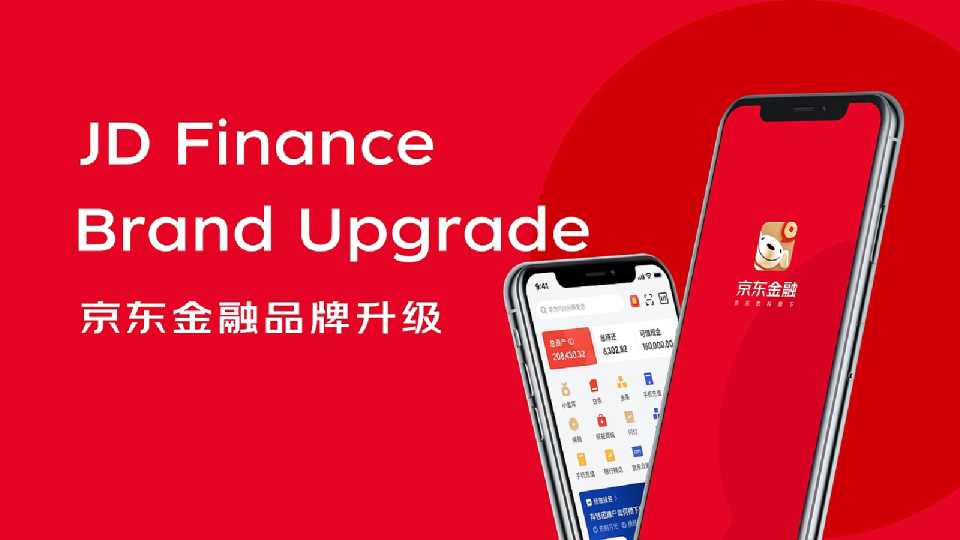 京东金融品牌形象升级