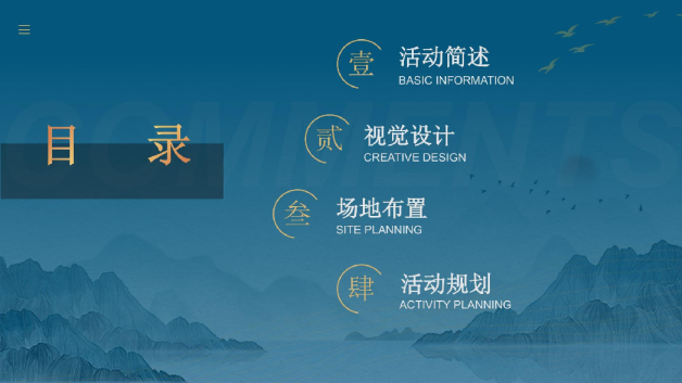 汾酒价值论坛活动策划参考方案