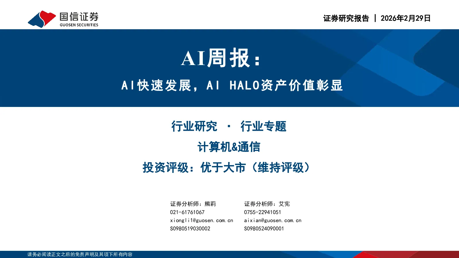 报告封面