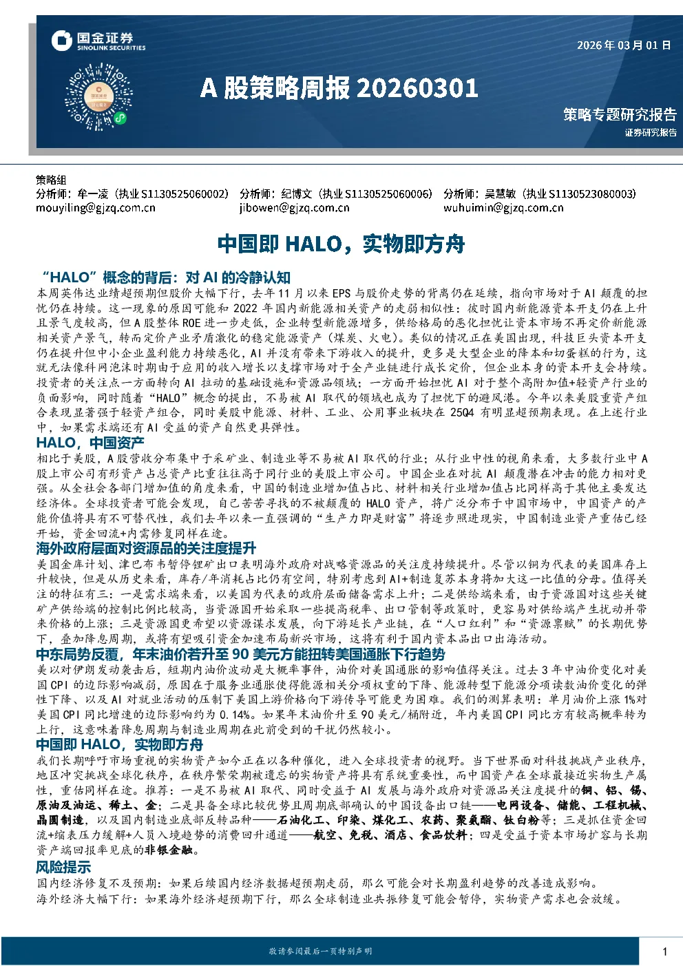 报告封面