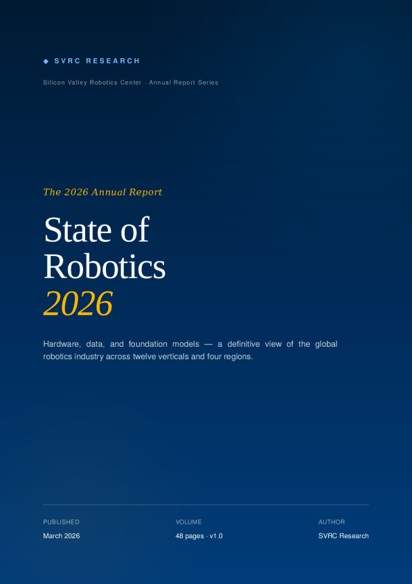 2026年机器人产业现状报告