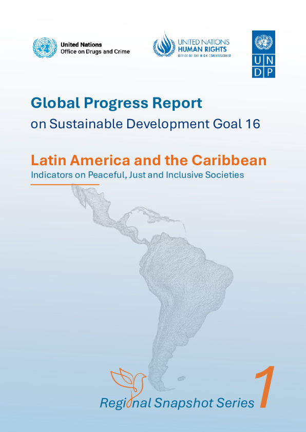 可持续发展目标16全球进展报告（英）2026 