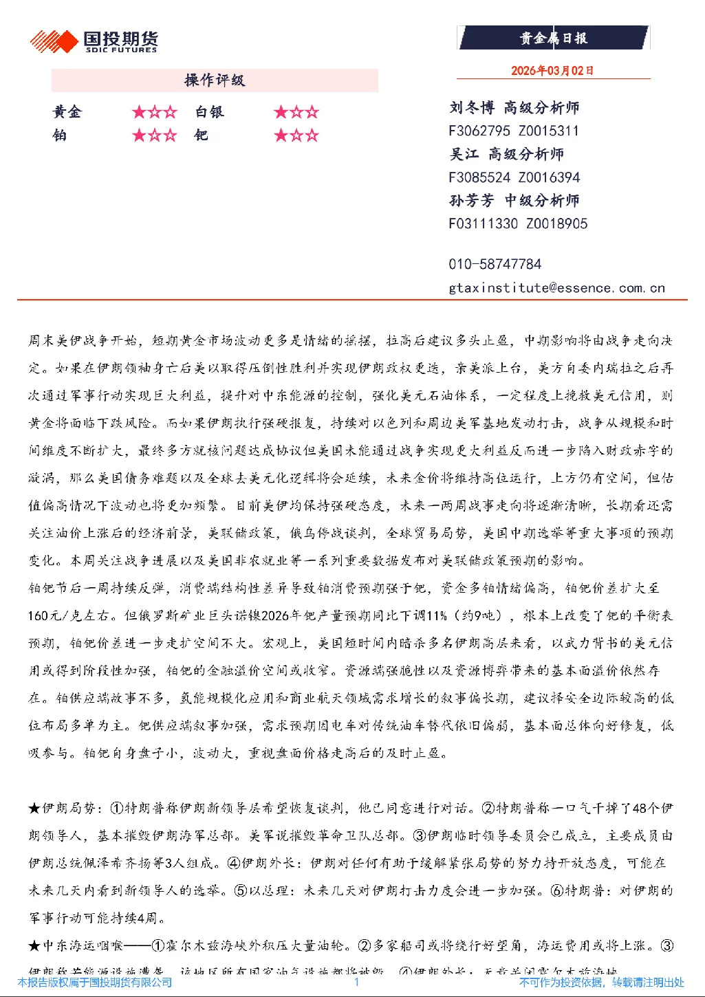 报告封面