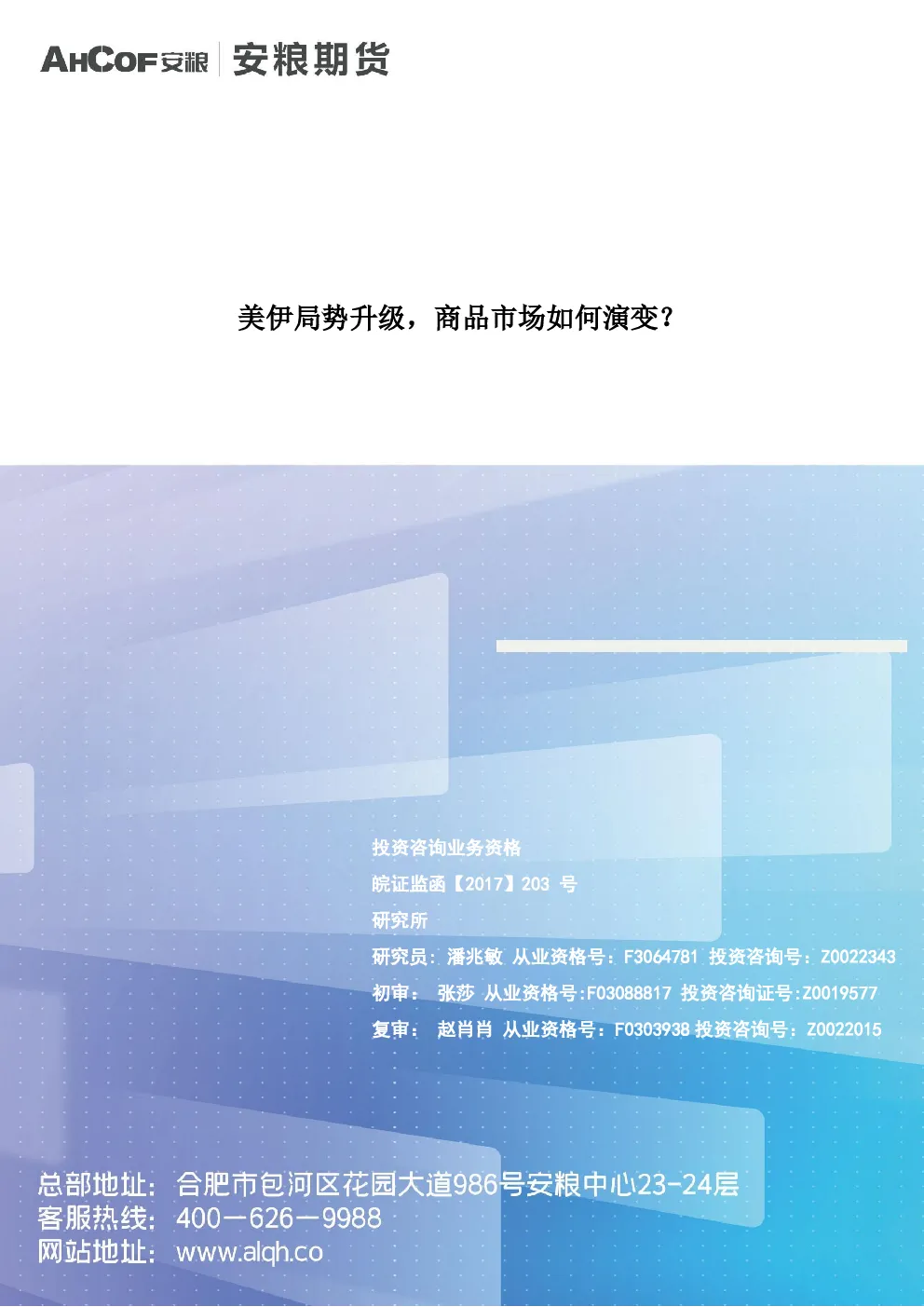 报告封面