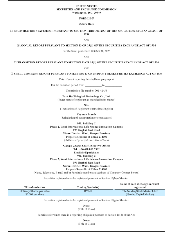朴荷生物科技 2026年年度报告和过渡报告