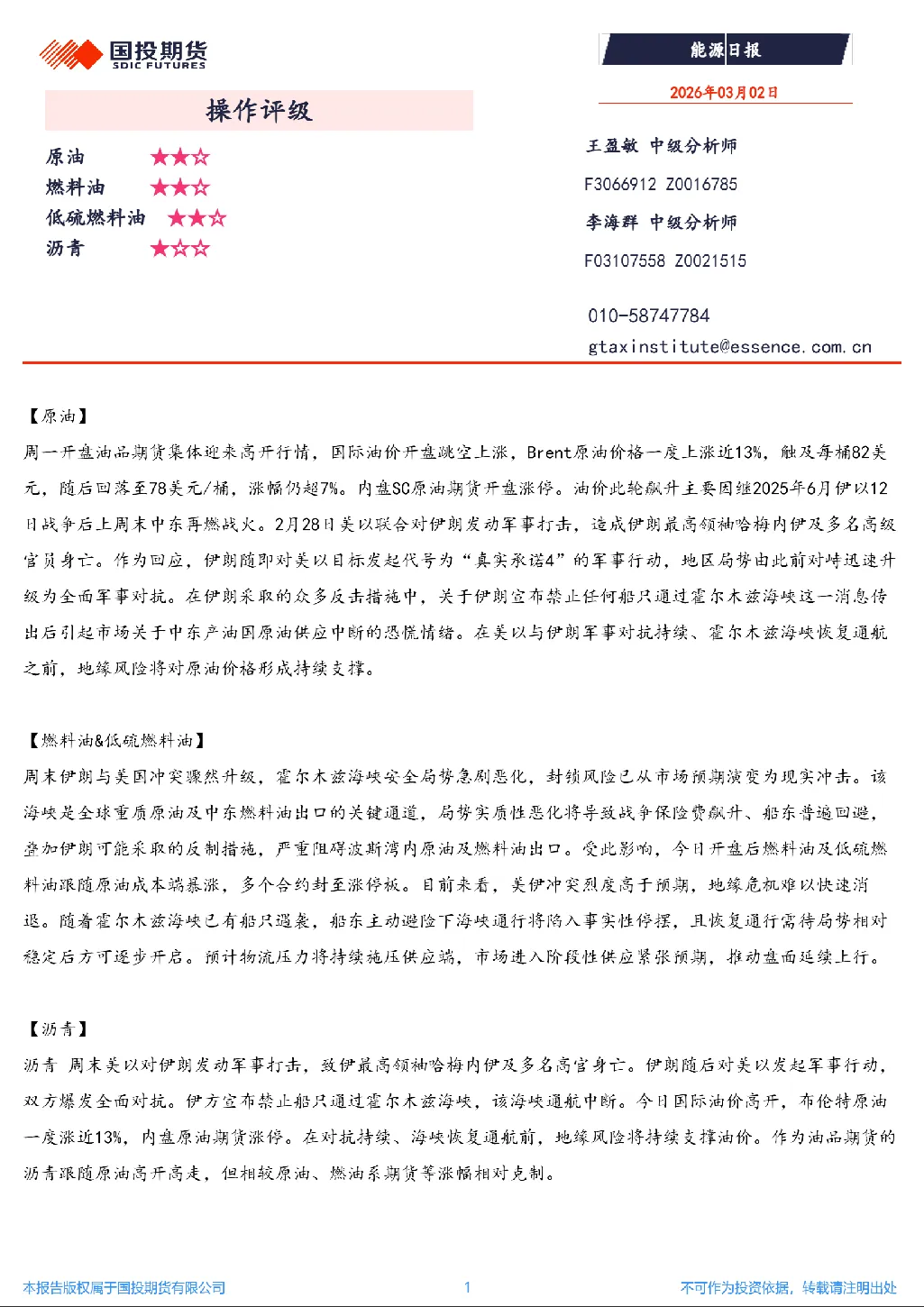 报告封面