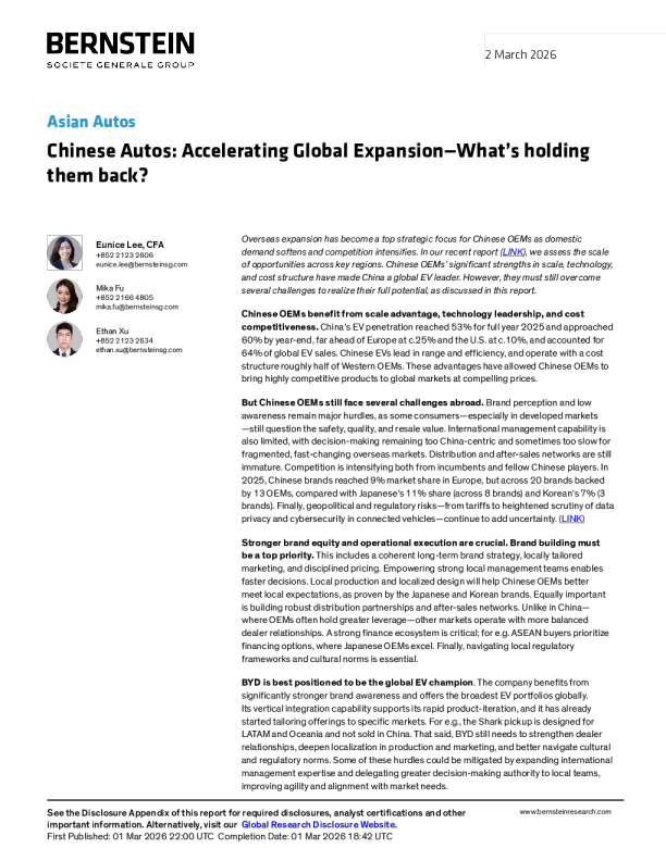 中国汽车行业：加速全球扩张，阻碍何在？
