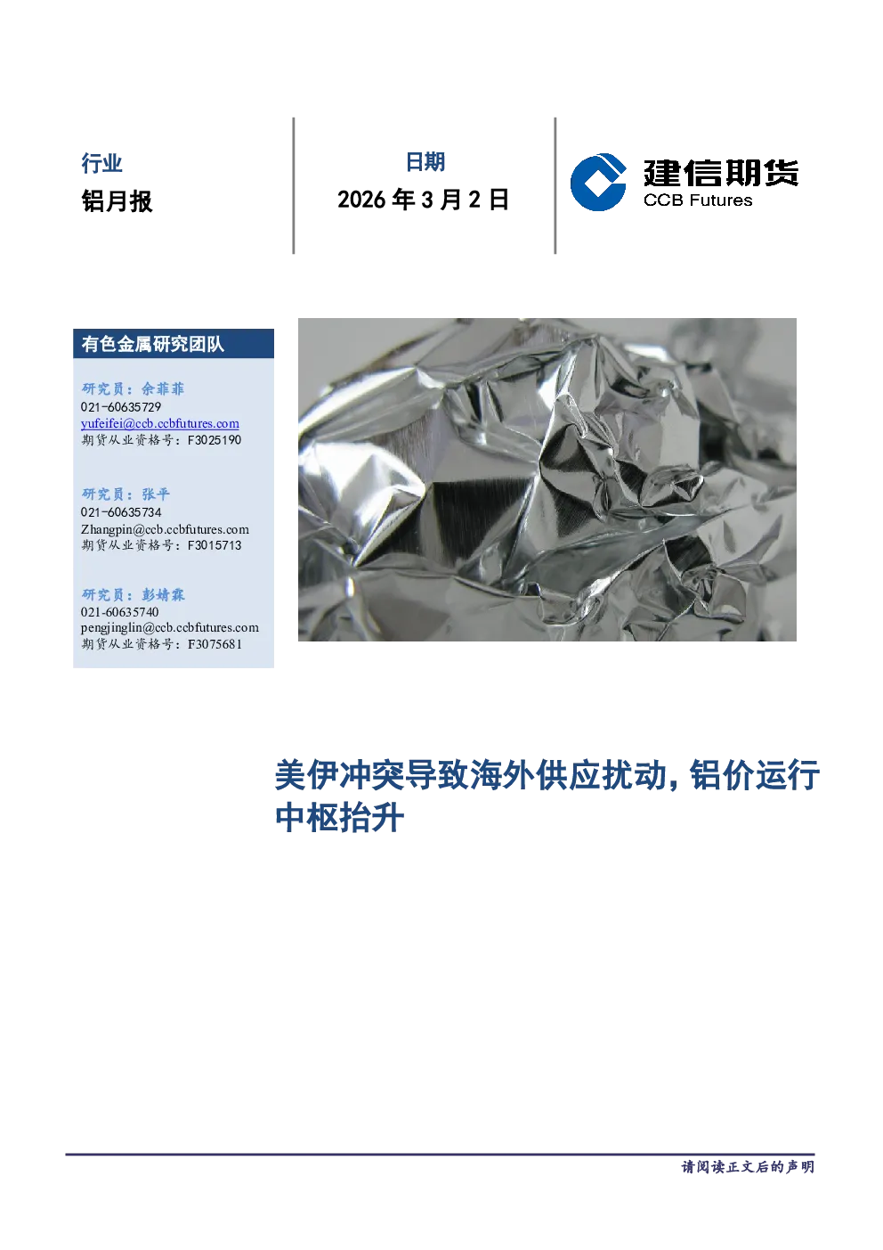报告封面