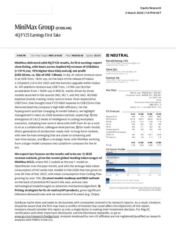MiniMax Group (0100.HK)：2025财年四季报业绩初评