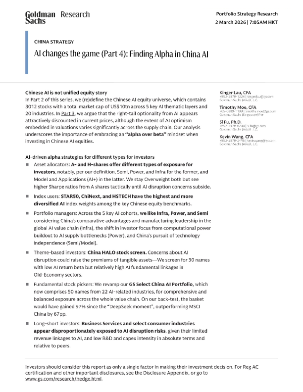 人工智能改写格局（第四部分）：在中国人工智能领域寻找阿尔法