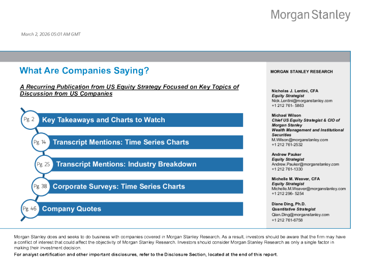 企业在说什么？