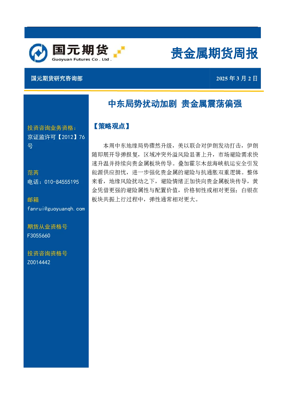 报告封面