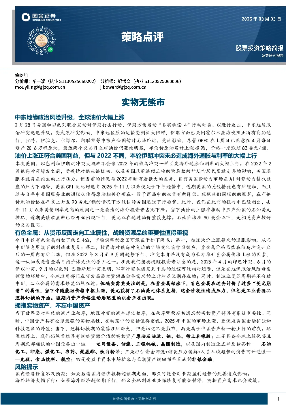 报告封面