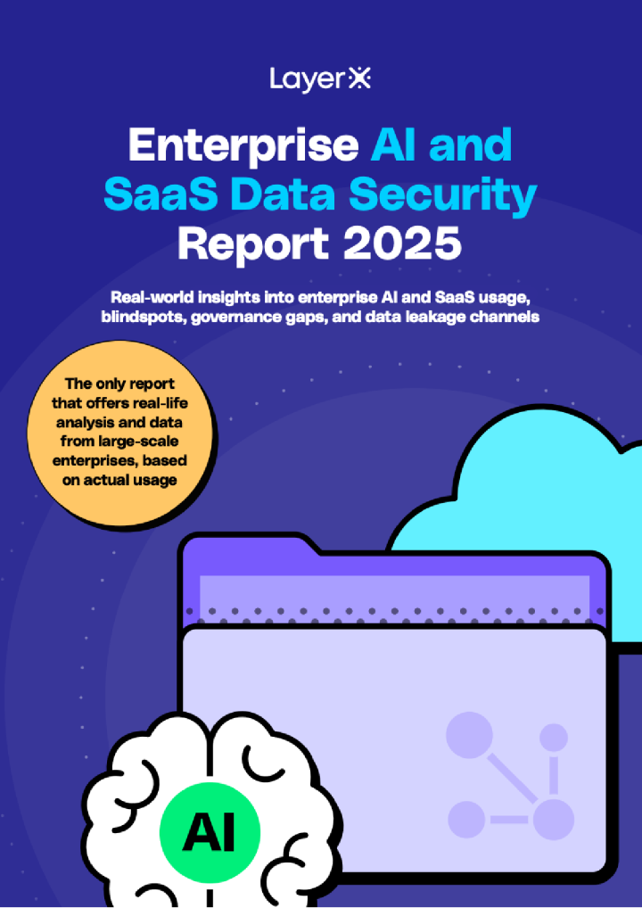 2025年企业级AI与SaaS数据安全报告