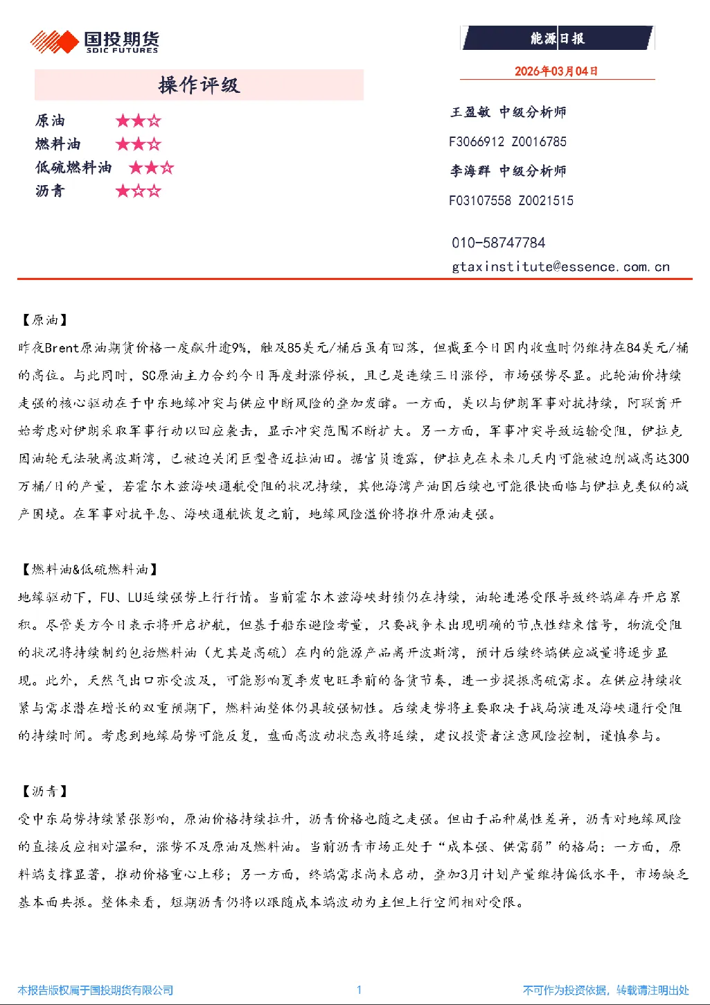 报告封面