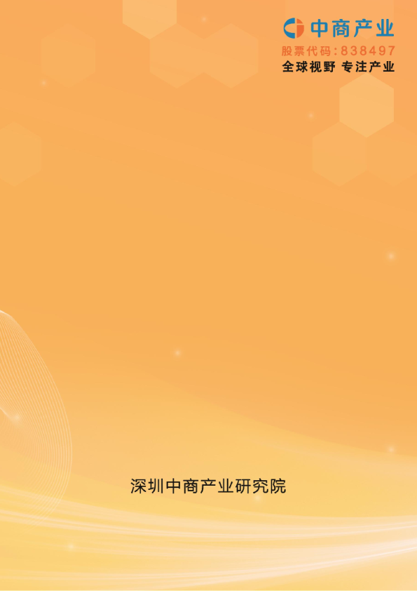 山东“十五五”规划建议