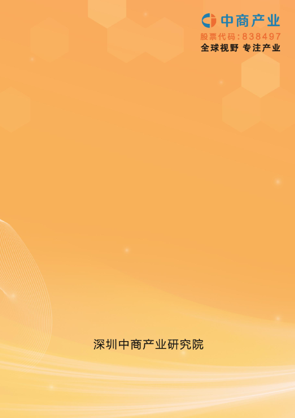 海南省国民经济和社会发展第十五个五年规划纲要