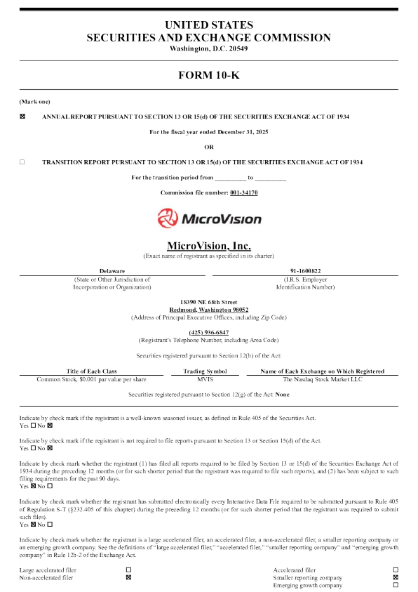 维视图像 2025年度报告