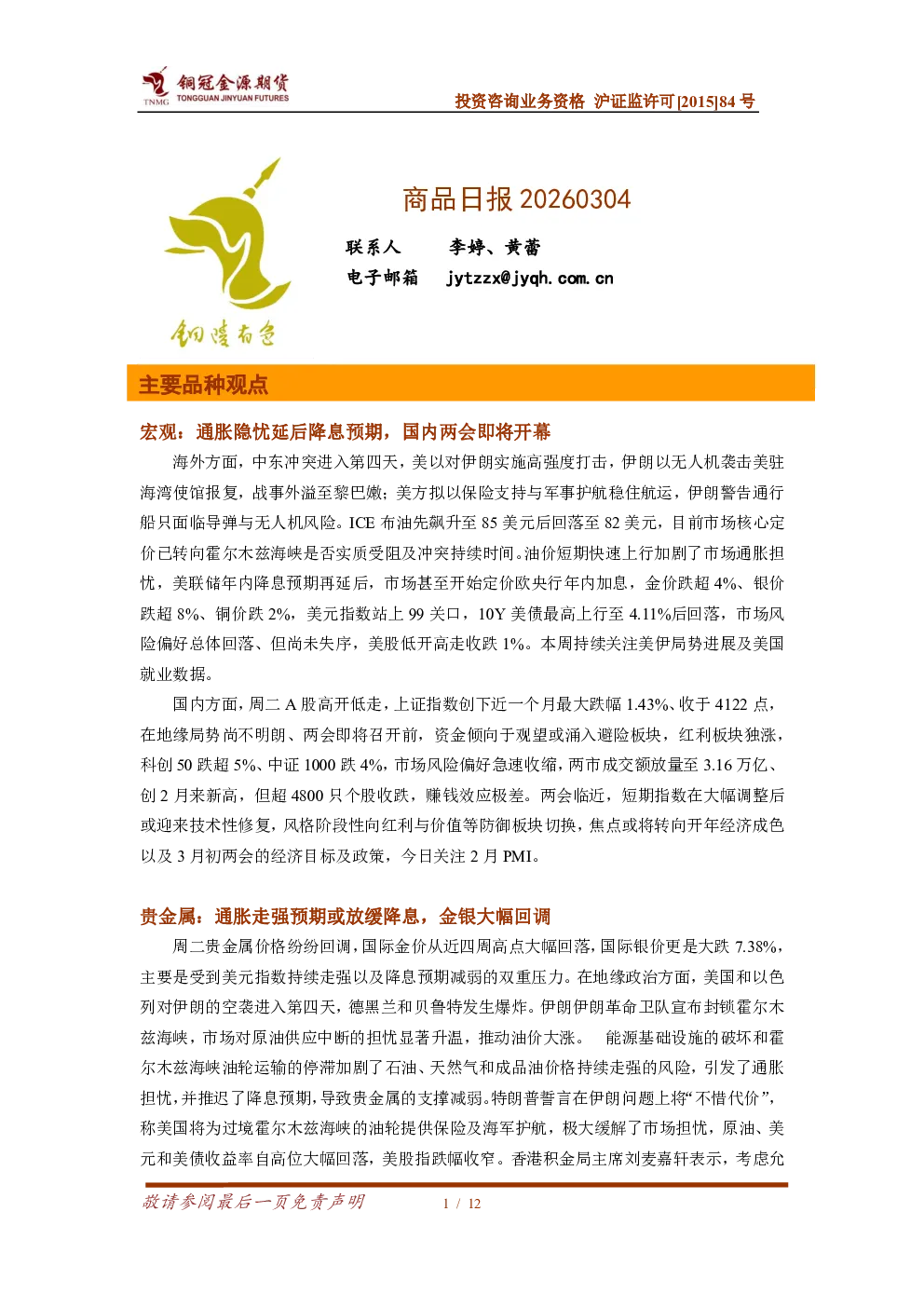 报告封面