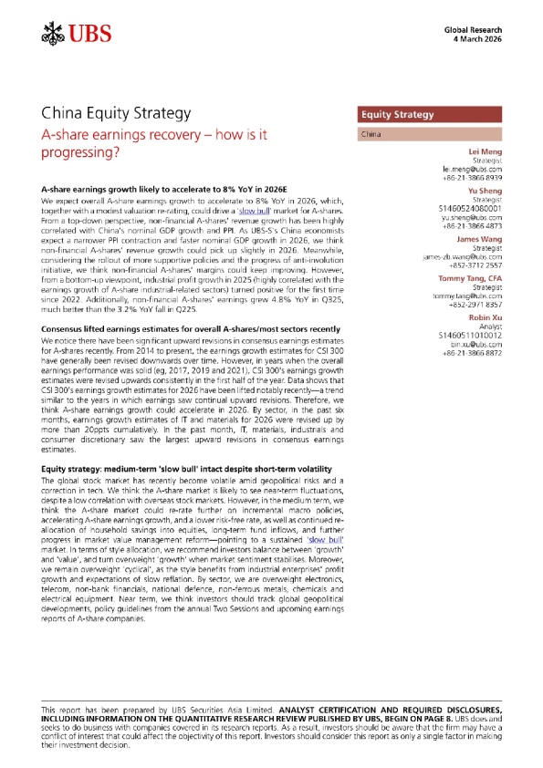 A股盈利复苏，进展如何？