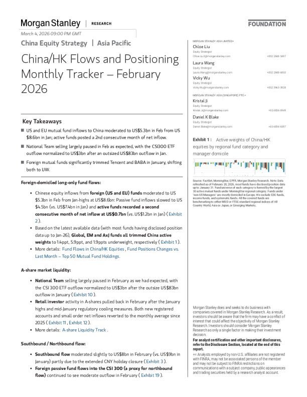 中国/香港资金流动与仓位月度追踪 - 2026年2月