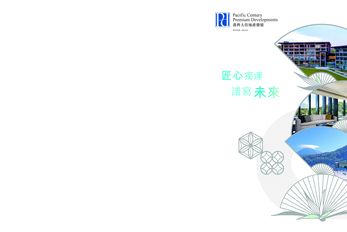 盈大地产2025年年报