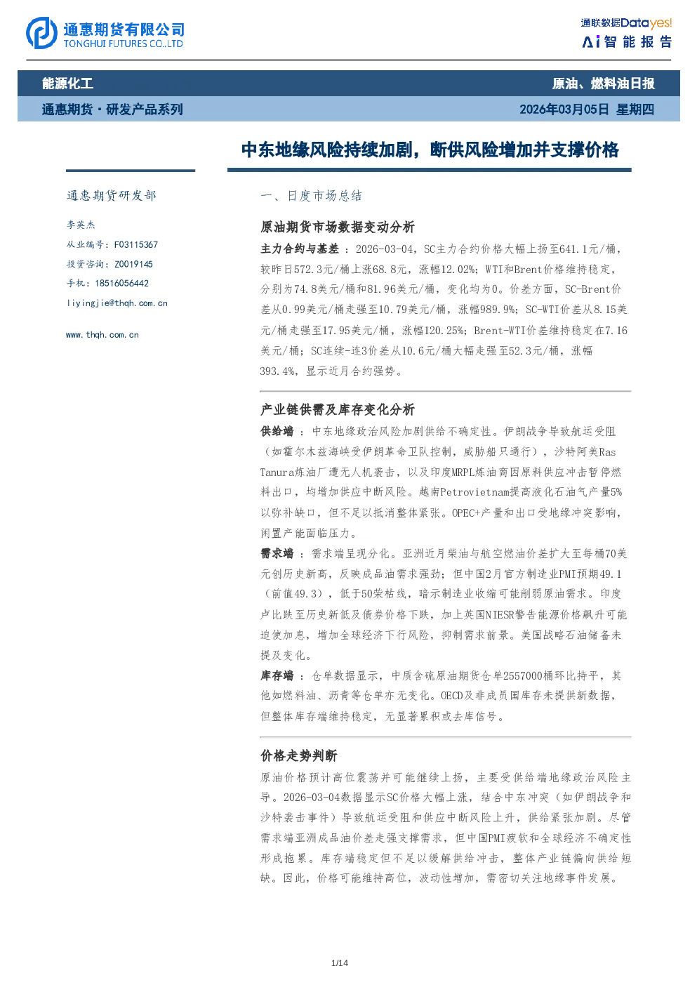 报告封面