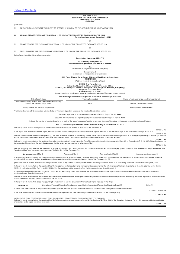 和黄医药 2026年年度报告和过渡报告
