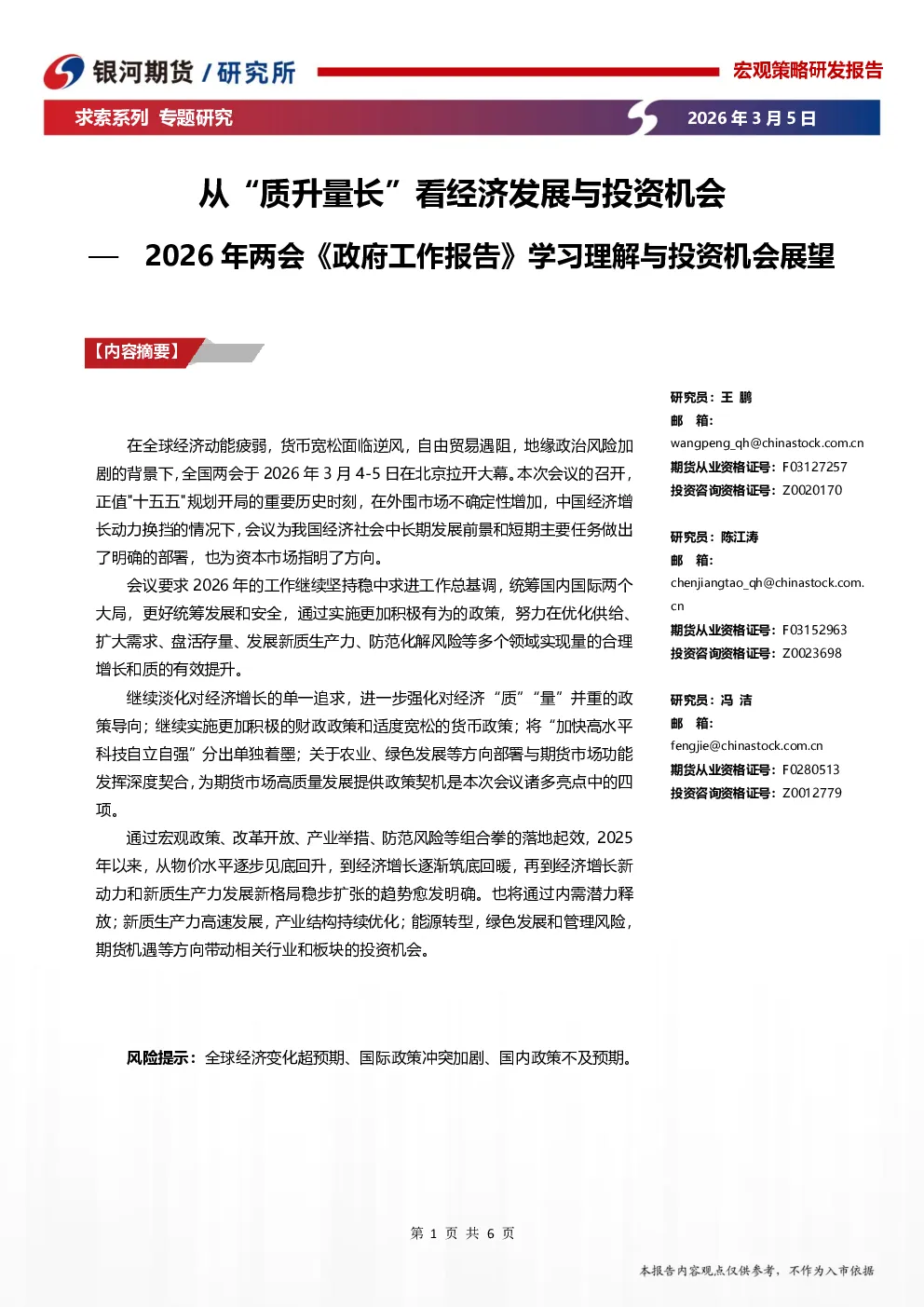 报告封面