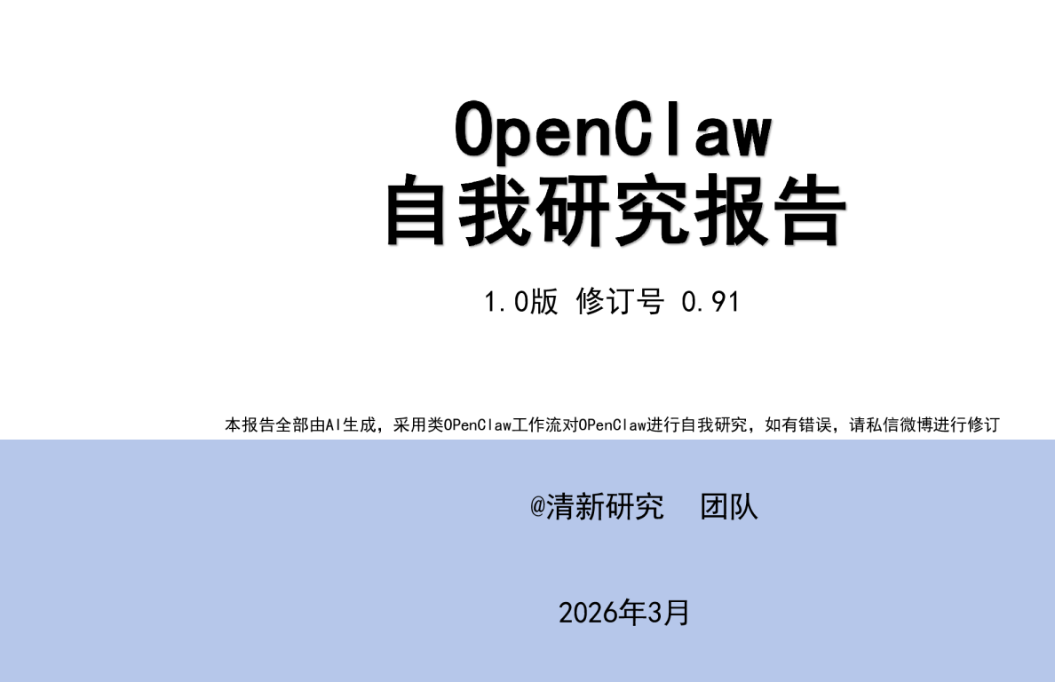 OpenClaw: 从本地轻量级工具到数字超级生命体的跃迁