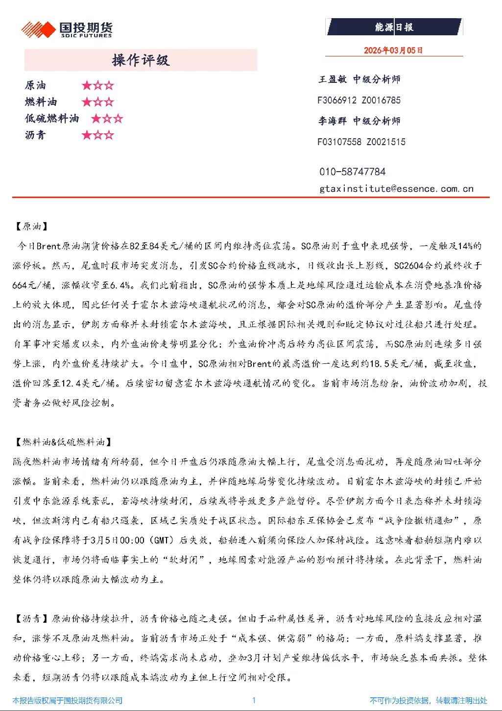报告封面