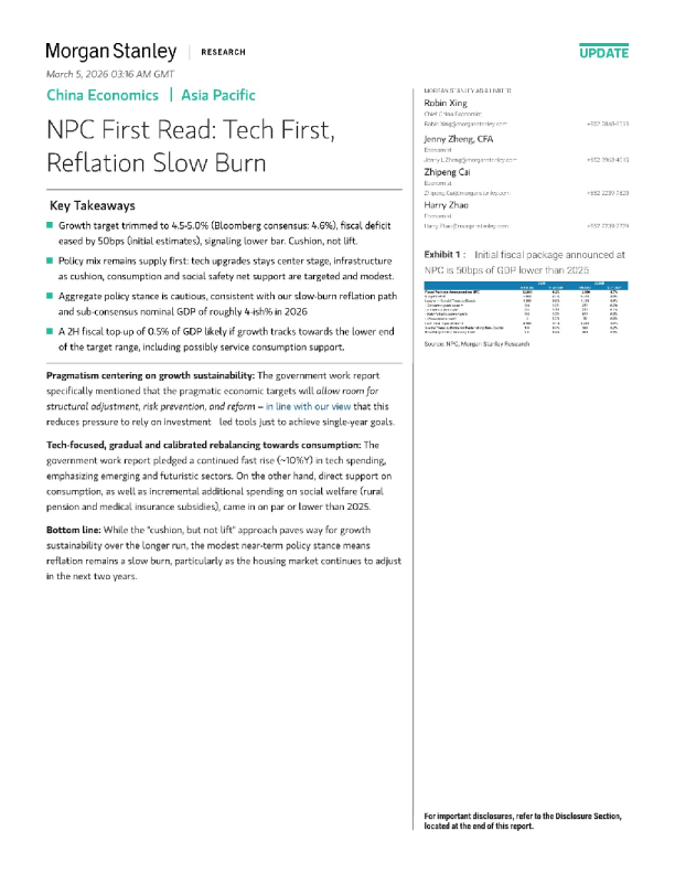 两会解读：科技优先，通胀缓慢回升