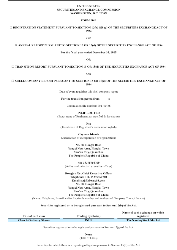因立夫 2026年年度报告和过渡报告