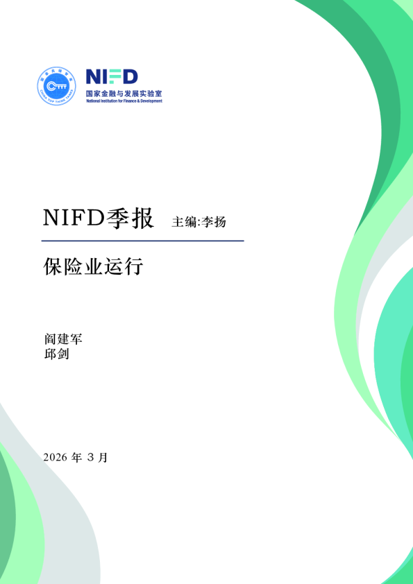 【NIFD季报】2025科技保险发展分析报告 