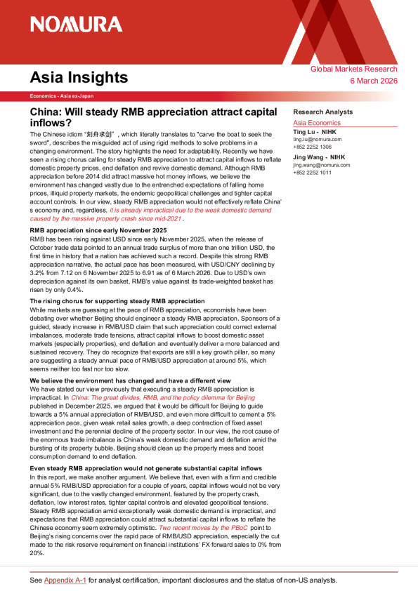 中国：人民币稳步升值能否吸引资本流入？