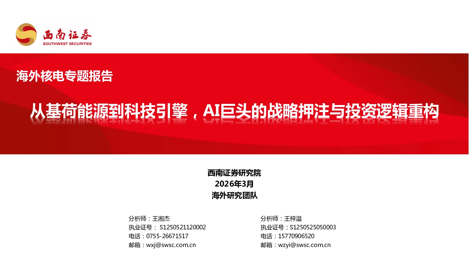 报告封面