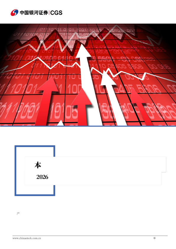 持续深化资本市场投融资综合改革——2026年政府工作报告资本市场解读
