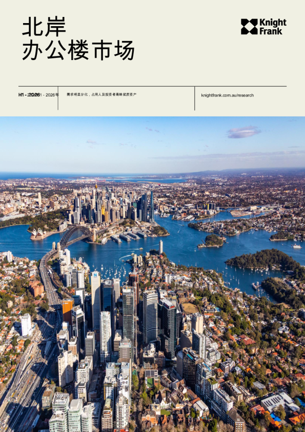 北岸办公楼市场