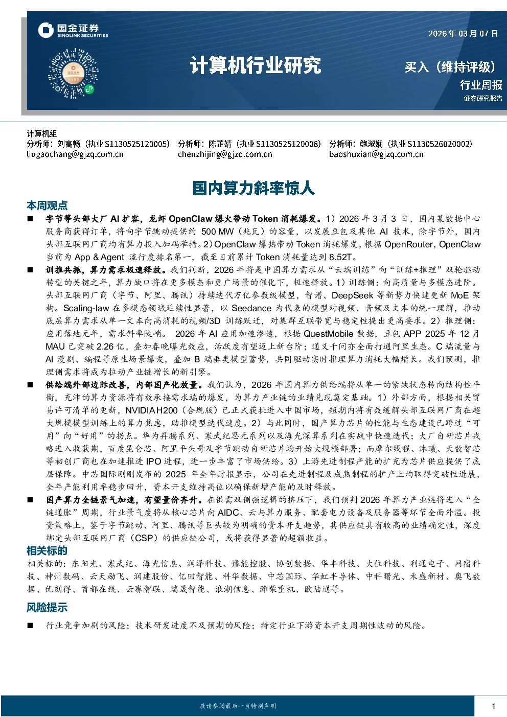 报告封面