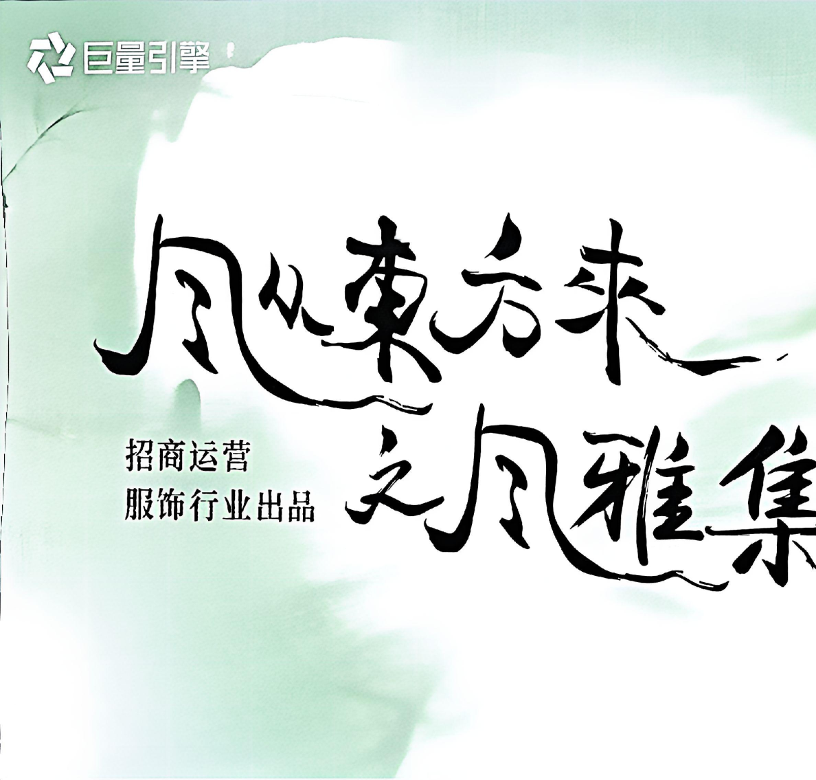 抖音风从东方来第二季